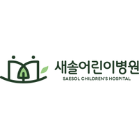 새솔어린이병원 로고