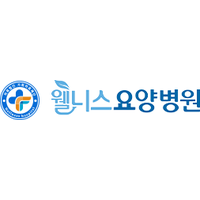 웰니스요양병원 로고