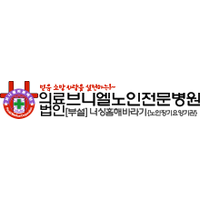 브니엘노인전문병원 로고