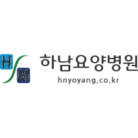하남요양병원 로고