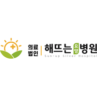 해뜨는 요양병원 로고