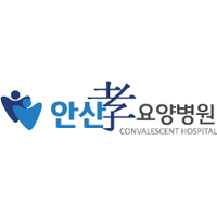 안산효요양병원 로고