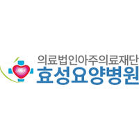 효성요양병원(경기) 로고
