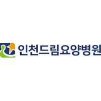 인천드림요양병원 로고