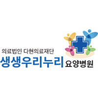 생생우리누리요양병원 로고