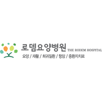 로뎀요양병원 로고