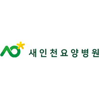 새인천요양병원 로고