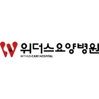 위더스요양병원 로고