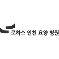 로하스인천요양병원 로고
