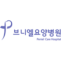 브니엘요양병원 로고