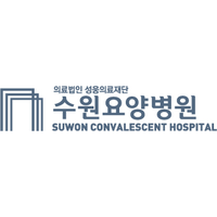 수원요양병원 로고
