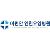 이편안인천요양병원 로고
