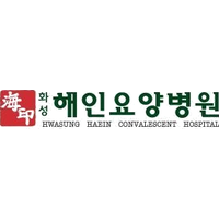 화성해인요양병원 로고