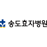 송도효자병원 로고