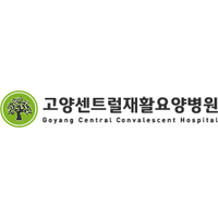 고양센트럴요양병원 로고