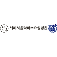 위례서울닥터스요양병원 로고