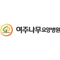 여주나무요양병원 로고