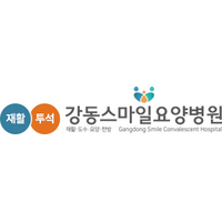 강동스마일요양병원 로고