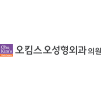 오킴스오성형외과의원 로고