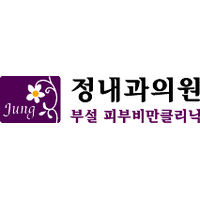 정내과의원 로고