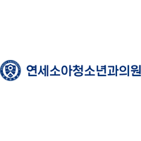 연세소아과의원 로고