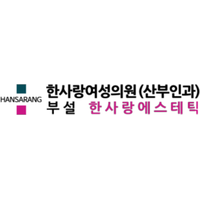 한사랑여성의원 로고