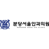 분당서울안과의원 로고