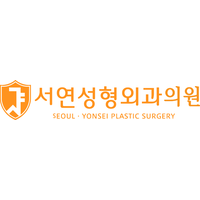 서연성형외과의원 로고