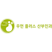 우먼플러스산부인과의원 로고