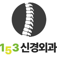 153신경외과의원 로고