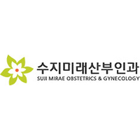 수지미래산부인과의원 로고