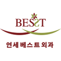 연세베스트외과의원 로고