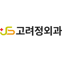 고려정외과의원 로고