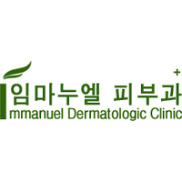 임마누엘피부과의원 로고