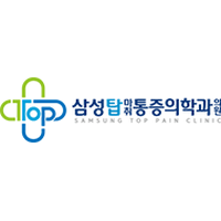 삼성탑마취통증의학과의원 로고
