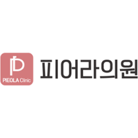 피어라의원 로고