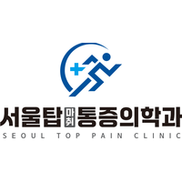 서울탑마취통증의학과의원 로고