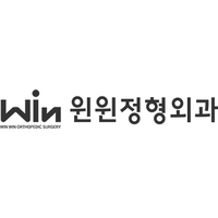 윈윈정형외과의원 로고