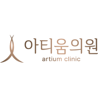아티움의원 로고