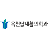 옥천탑재활의학과의원 로고