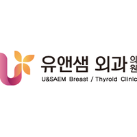 유앤샘외과의원 로고