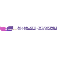 청주항도외과의원 로고