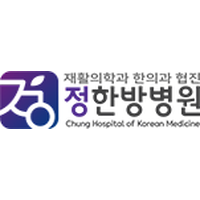 정한방병원 로고