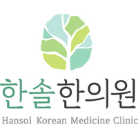 한솔한의원 로고