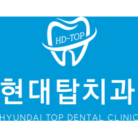 현대탑치과의원 로고