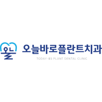 오늘바로플란트치과의원 로고