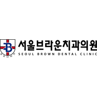서울브라운치과의원 로고