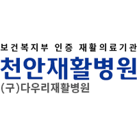 천안재활병원 로고