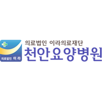 천안요양병원 로고