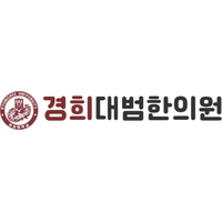 경희대범한의원 로고